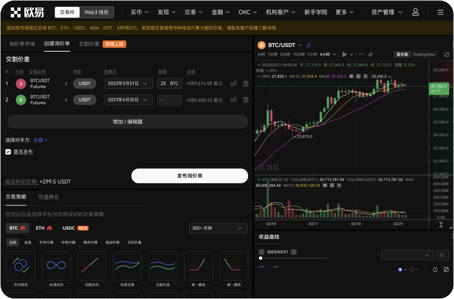 八喜交易所的提款最低金额是多少